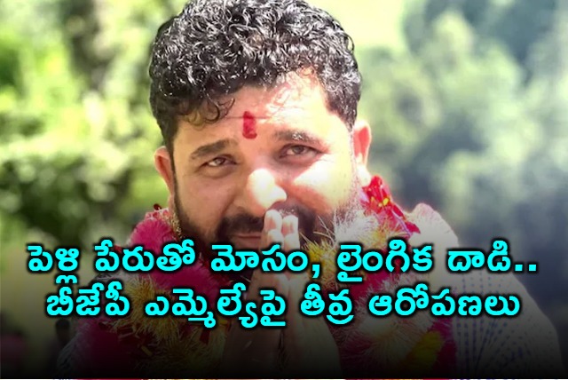 Hans Raj BJP MLA Accused of Rape and POCSO Act Violation