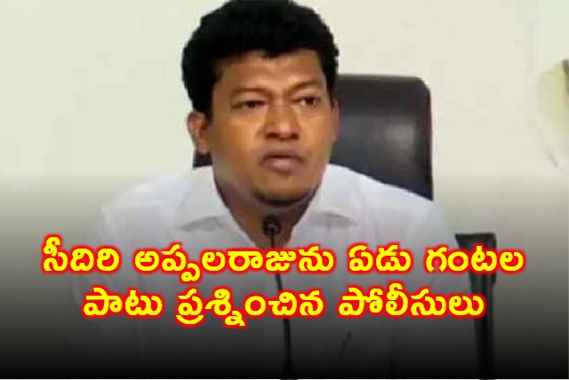 Sidiri Appalaraju Questioned by Police for 7 Hours