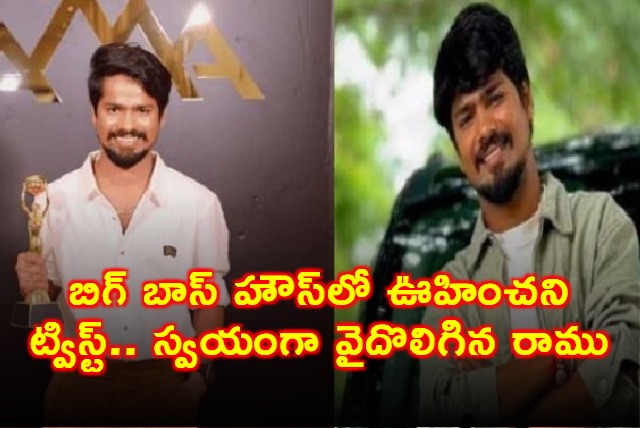Ramu Rathod Voluntarily Exits Bigg Boss Telugu 9 House  Unexpected Twist