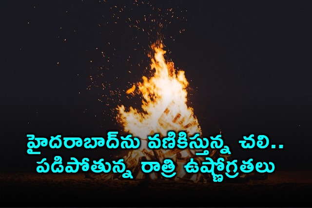 Hyderabad Weather Cold wave grips Hyderabad as temperatures plummet