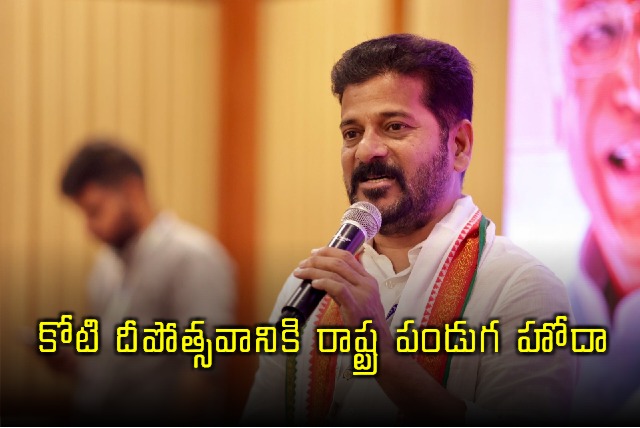 Revanth Reddy Announces State Festival Status for Koti Deepotsavam