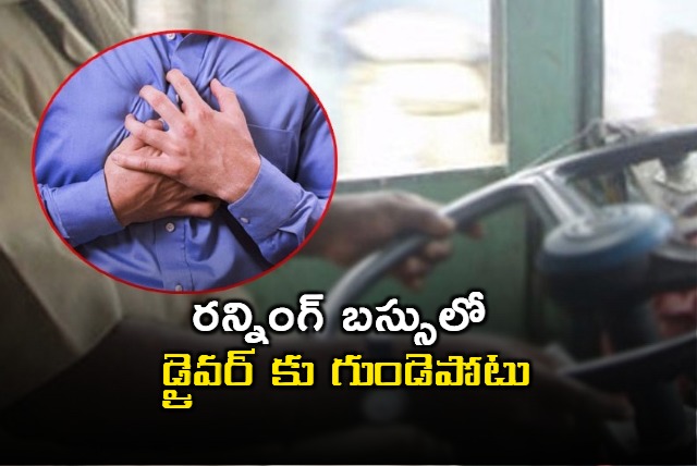 Heart attack kills bus driver D Narayana Raju saves students lives
