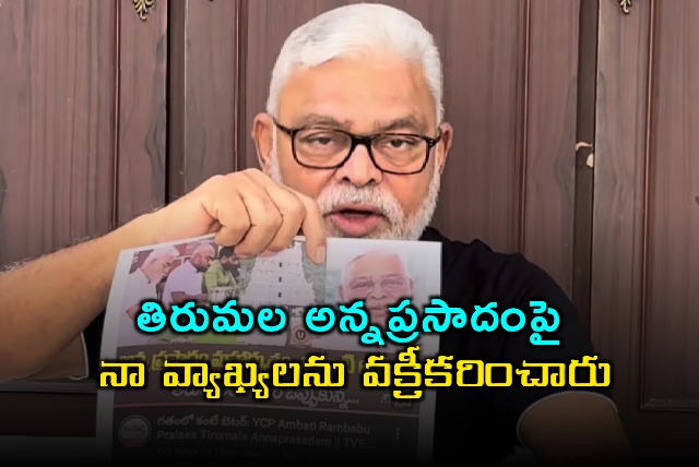 Ambati Rambabu Fires on Media for Distorting Tirumala Comments