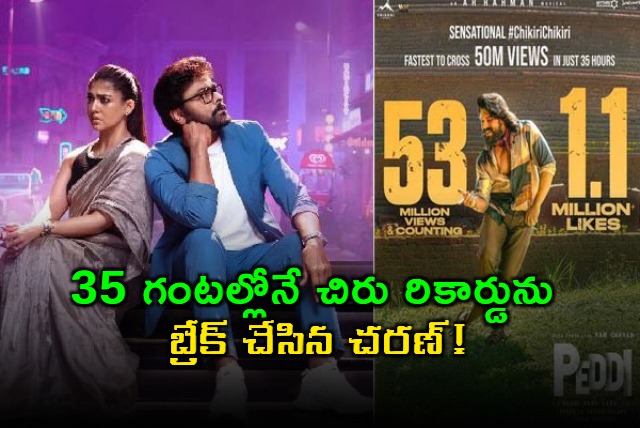 Ram Charan Breaks Chiranjeevis YouTube Record in 35 Hours