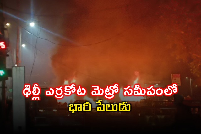 Delhi Explosion Near Red Fort Metro Station