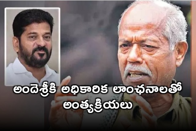 Andesree Funeral with State Honors Ordered by CM Revanth