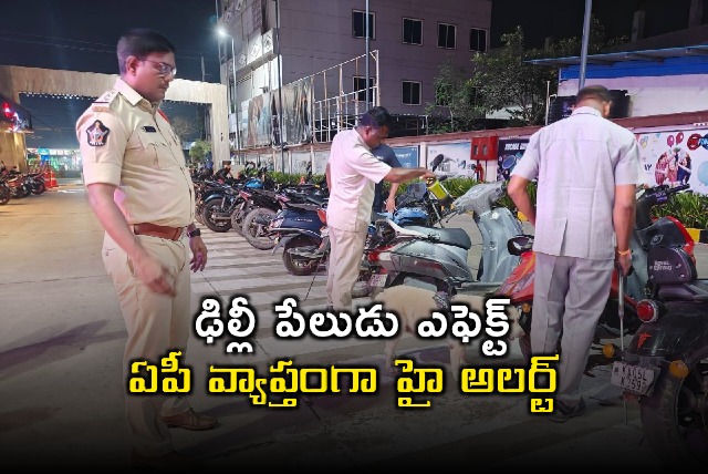 Andhra Pradesh on High Alert After Delhi Blast