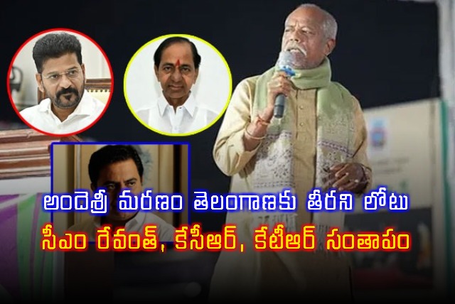 Ande Sri Death Telangana CM Revanth KCR KTR Condolences