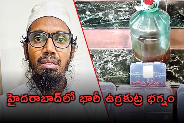 Hyderabad Terror Plot Gujarat ATS Arrests ISIS Sympathizers