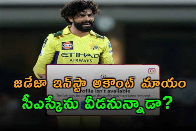 Ravindra Jadejas Speculated Instagram Act Stumps All Amid CSK Exit Talks