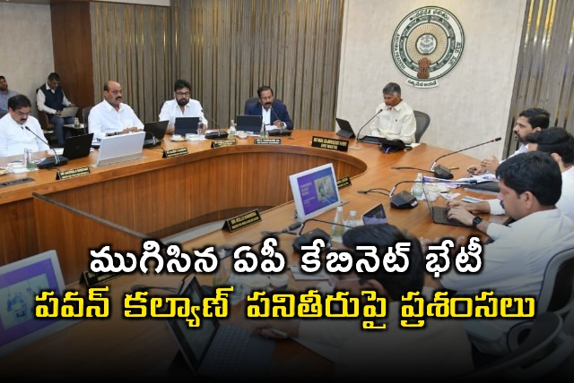 Pawan Kalyan Praised by CM Chandrababu in AP Cabinet Meeting