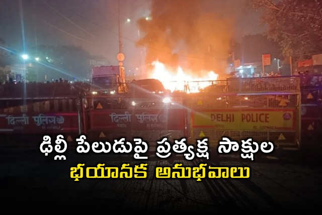 Delhi Blast Red Fort Witnesses Horrific Explosion