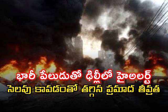 Delhi Blast High Alert Declared Near Red Fort Metro Station