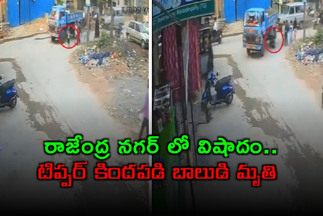 Tragedy in Rajendra Nagar Boy Dies in Tipper Truck Accident