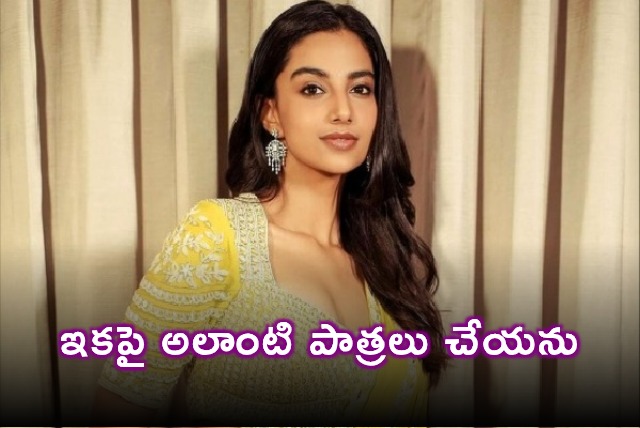 Meenakshi Chaudhary No More Mother Roles in Future Telugu Films