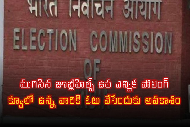 Jubilee Hills Bypoll Polling Concludes Voting Opportunity for Those in Line