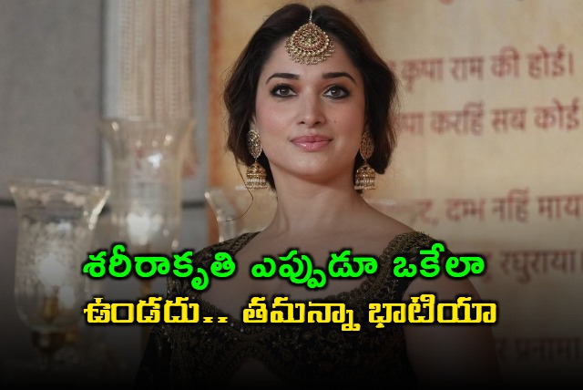 Tamannaah Bhatia denies weight loss injection rumors