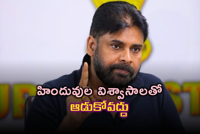 Pawan Kalyan on Tirupati Laddu and Hindu Beliefs
