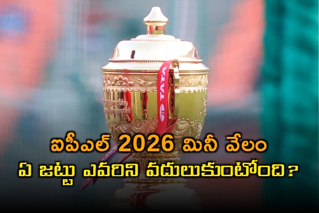 IPL 2026 Mini Auction Team Release Predictions
