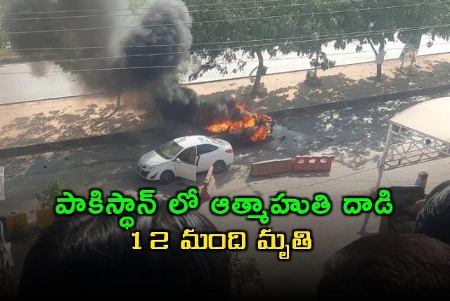 Islamabad Blast Kills 12 in Suicide Attack Near Judicial Complex