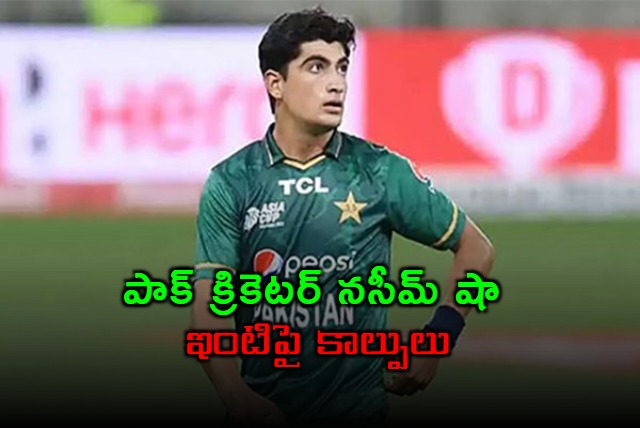 Pakistan Cricketer Naseem Shah house shooting incident