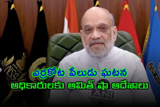 Amit Shah Orders Probe into Red Fort Car Bomb Blast