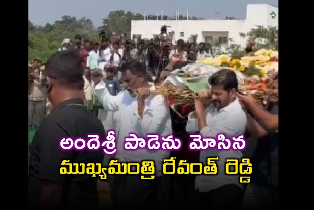 Revanth Reddy Carries Ande Sris Bier at Funeral