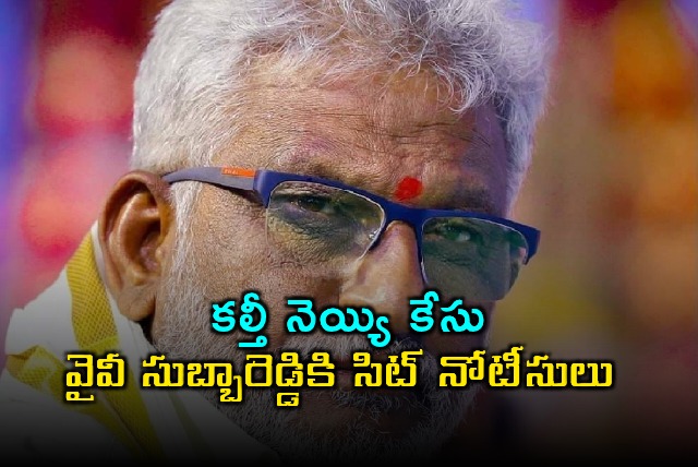 SIT Summons YV Subba Reddy in Tirumala Ghee Adulteration Case