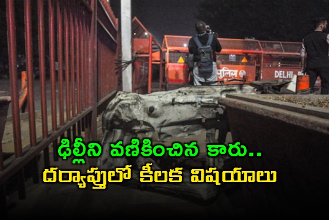 Red Fort Blast Delhi Car Used Changed Many Hands Investigation Reveals