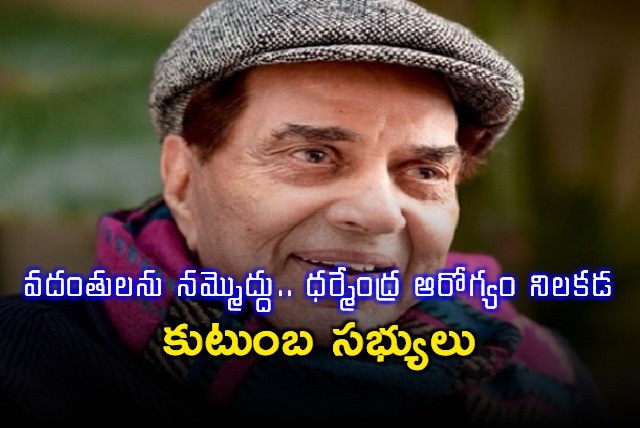 Dharmendra Health Update Family Responds to Recovery