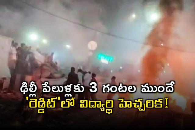 Students Reddit Post Warned of Delhi Blast Hours Earlier