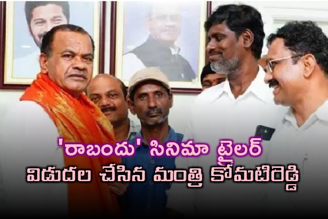 Komatireddy Venkat Reddy Releases Rabandu Movie Trailer