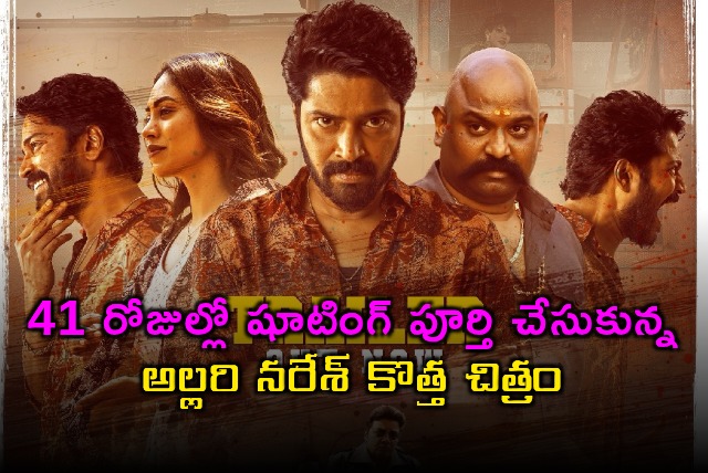 Allari Naresh 12A Railway Colony Shooting Completed in 41 Days