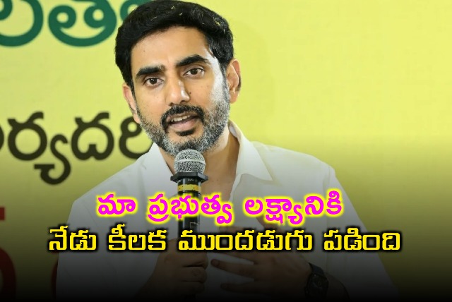 Nara Lokesh Key Step Towards Government Goal