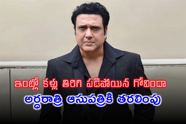 Actor Govinda Hospitalised After Falling Unconscious At Home