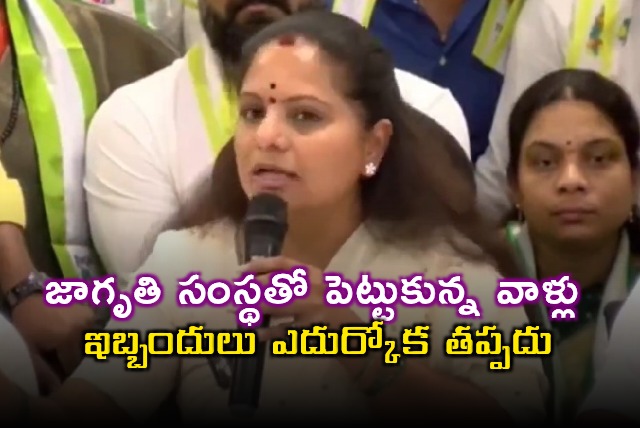 Kalvakuntla Kavitha Warns Those Who Mess with Jagruthi