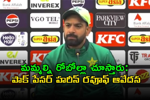 Pakistan Pacer Haris Raufs Rant In Press Conference