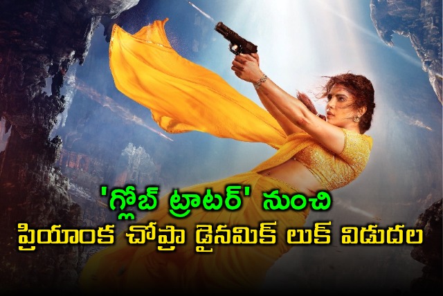 Priyanka Chopra Mandakini Dynamic Look Released From Globe Trotter