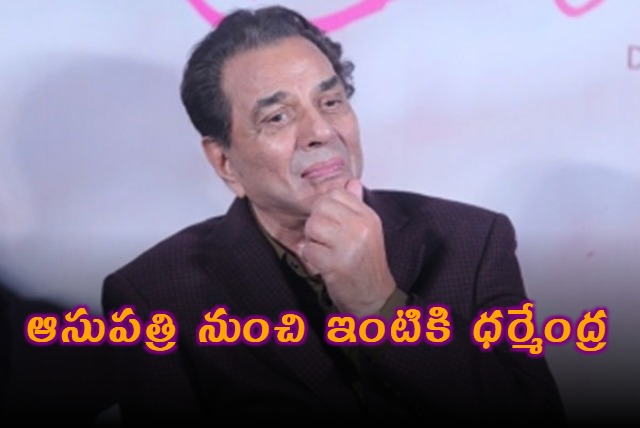 Dharmendra Discharged From Hospital To Be Treated At Home