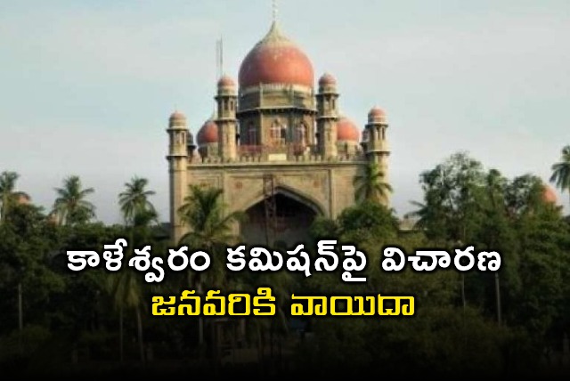 KCR Kaleshwaram Commission Inquiry Adjourned to January