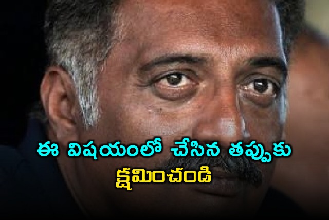 Prakash Raj Apologizes for Promoting Betting App Causing Financial Losses