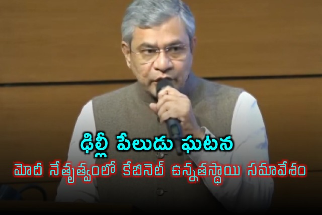 Narendra Modi chairs high level cabinet meeting on Delhi blast