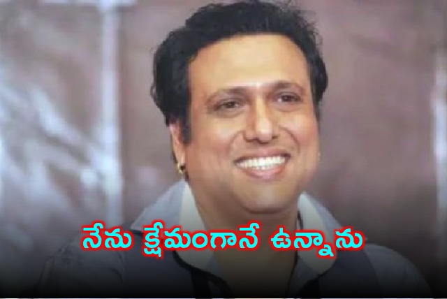 Govinda I am safe says Bollywood actor