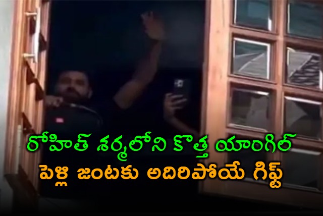 Rohit Sharma gifts wedding couple with dance video goes viral