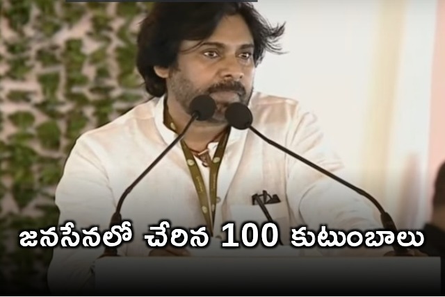 100 Families Join Janasena in Dharmavaram