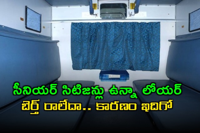 Indian Railways Senior Citizen Lower Berth Booking Mistakes