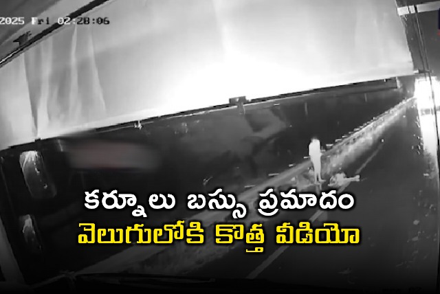 Kurnool Bus Accident New Video Exposes Negligence