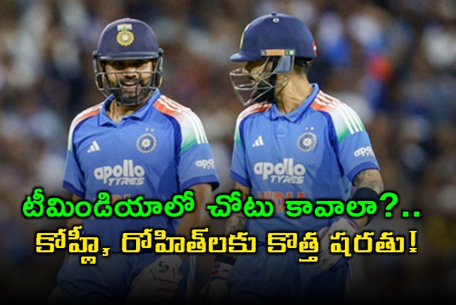 BCCI Makes Domestic Cricket Mandatory for Virat Kohli Rohit Sharma