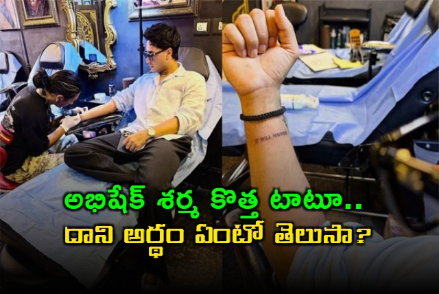 Abhishek Sharmas It Will Happen Tattoo Goes Viral