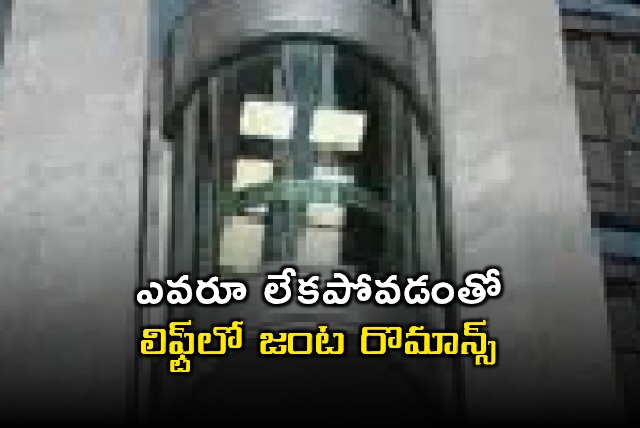 Couple Romance in Lift Viral Video Sparks Outrage